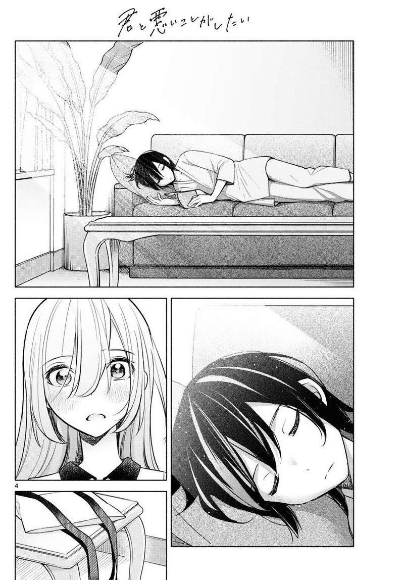 Kimi To Warui Koto Ga Shitai 15 4