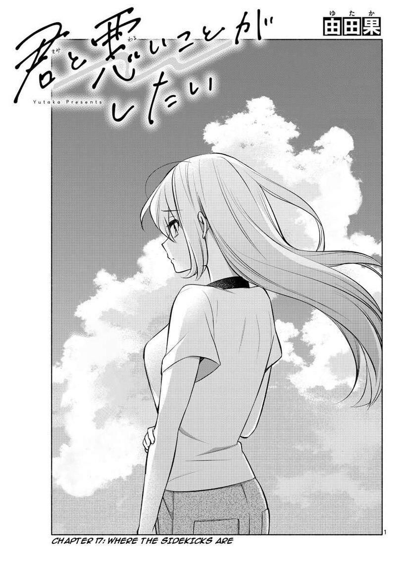 Kimi To Warui Koto Ga Shitai 17 1