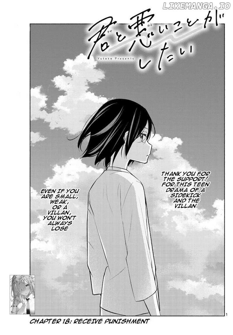 Kimi To Warui Koto Ga Shitai 18 1