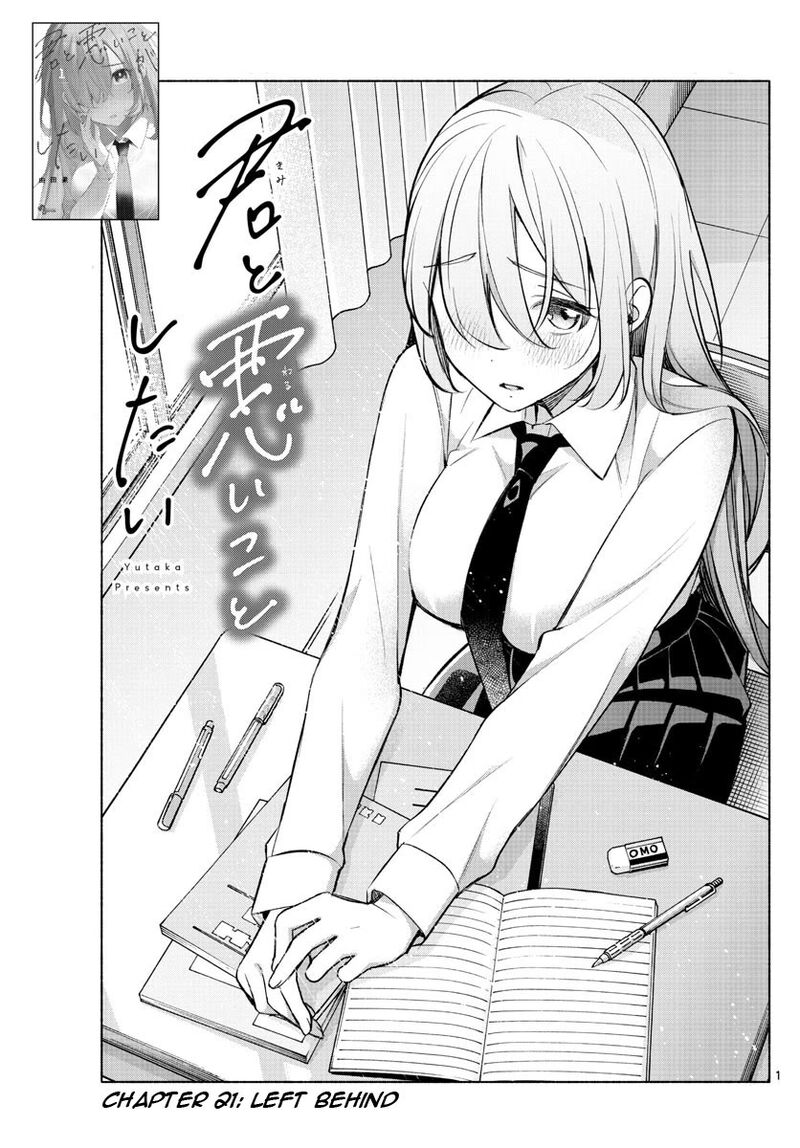 Kimi To Warui Koto Ga Shitai 21 1