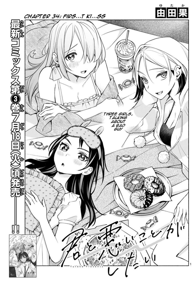 Kimi To Warui Koto Ga Shitai 34 1