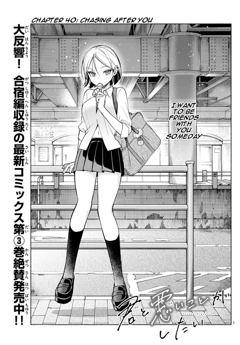 Kimi To Warui Koto Ga Shitai 40 1