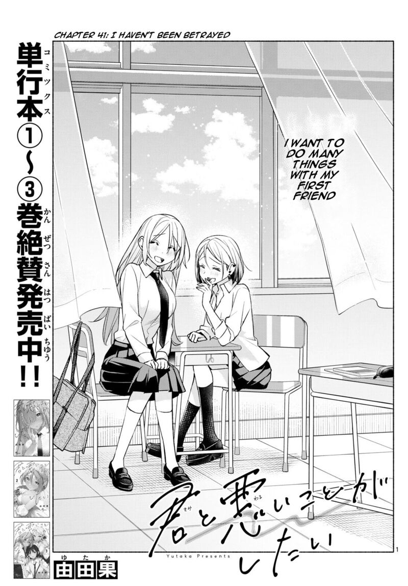 Kimi To Warui Koto Ga Shitai 41 1