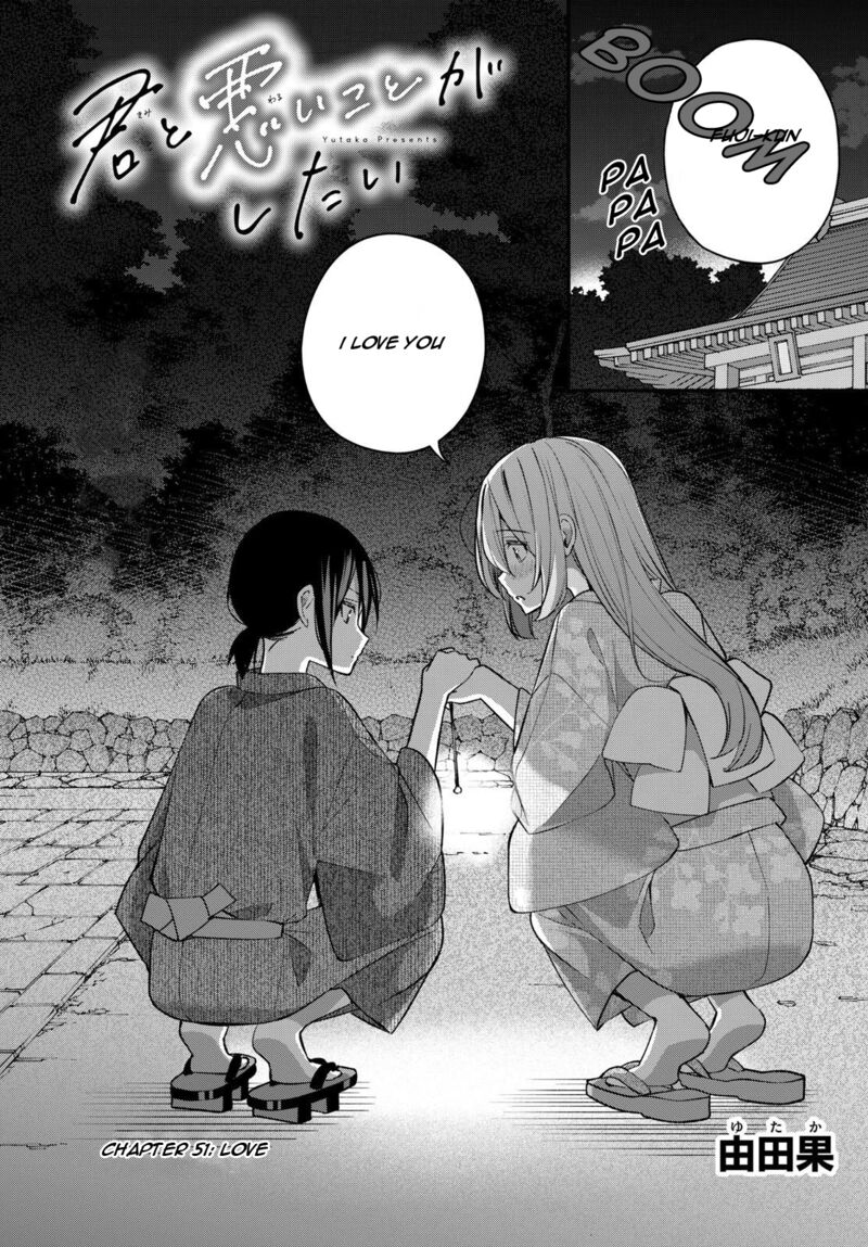 Kimi To Warui Koto Ga Shitai 51 1