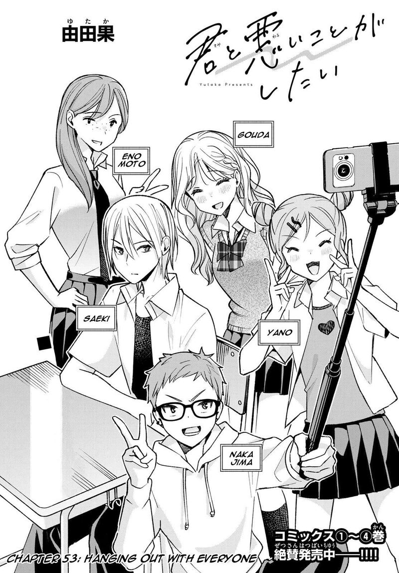 Kimi To Warui Koto Ga Shitai 53 1