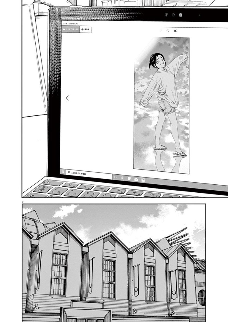 Kimi Wa Houkago Insomnia 20 2