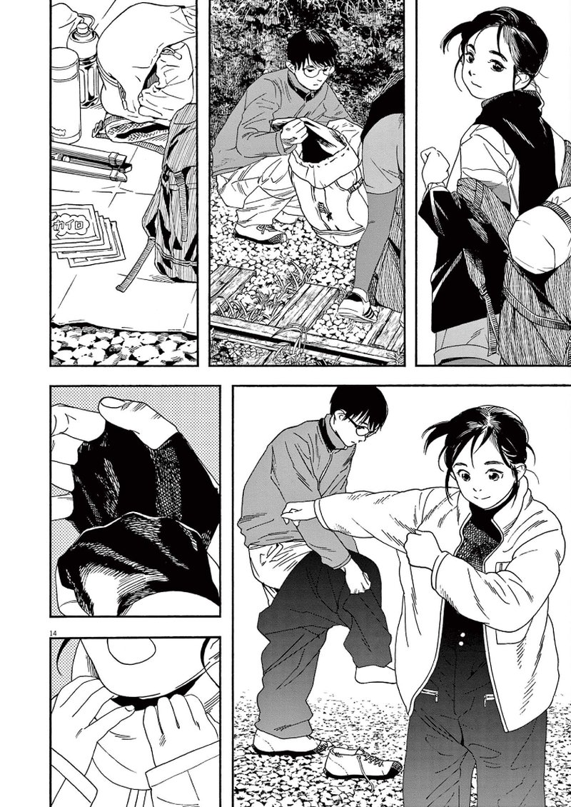 Kimi Wa Houkago Insomnia 76 14
