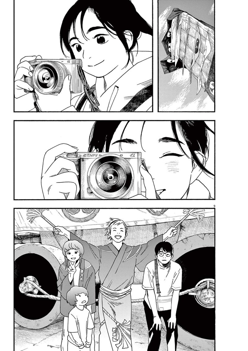 Kimi Wa Houkago Insomnia 99 12
