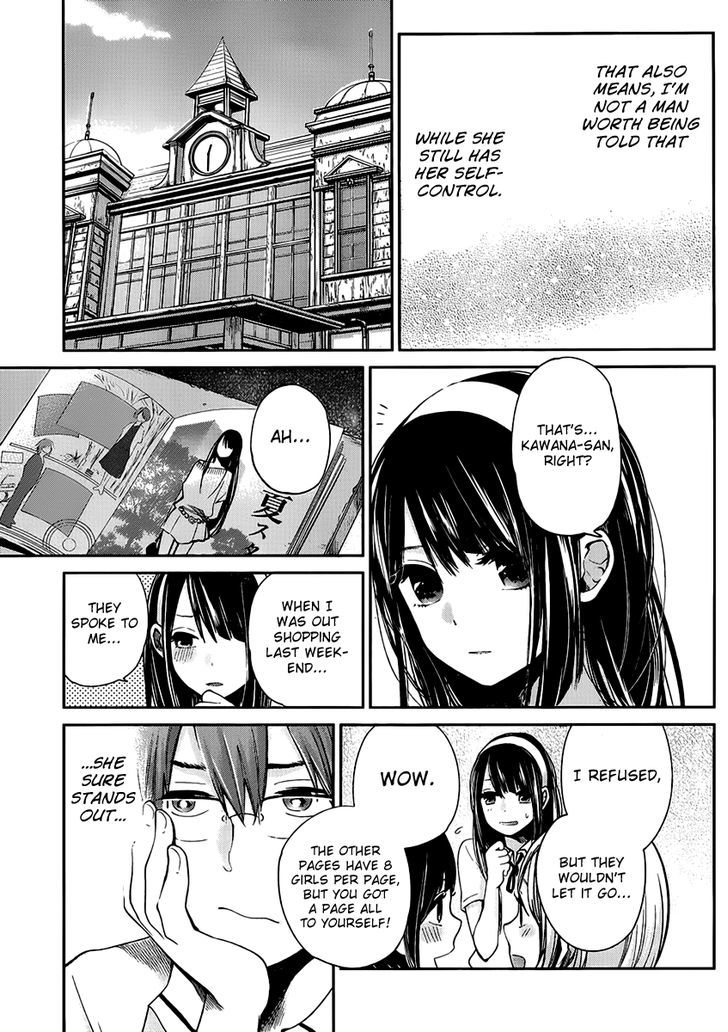 Kimi Wa Midara Na Boku No Joou 2 7