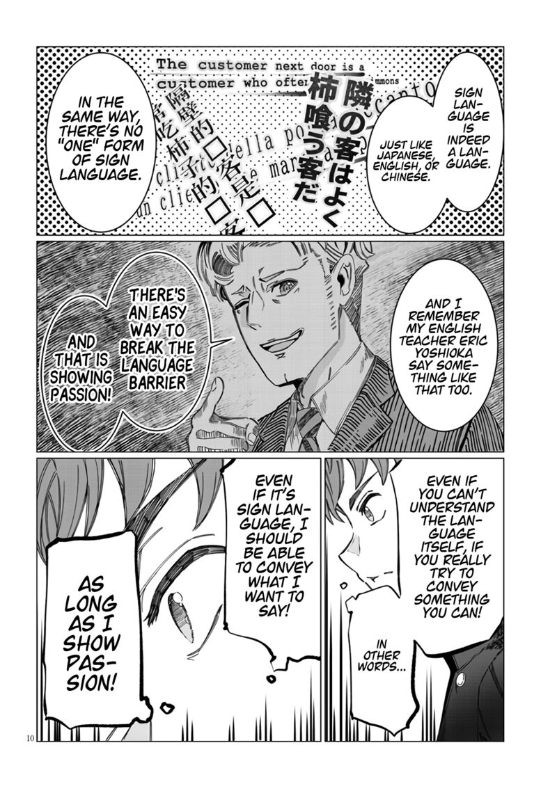 Kimi Wa Yakamashi Tojite Yo Kuchi Wo 1 12