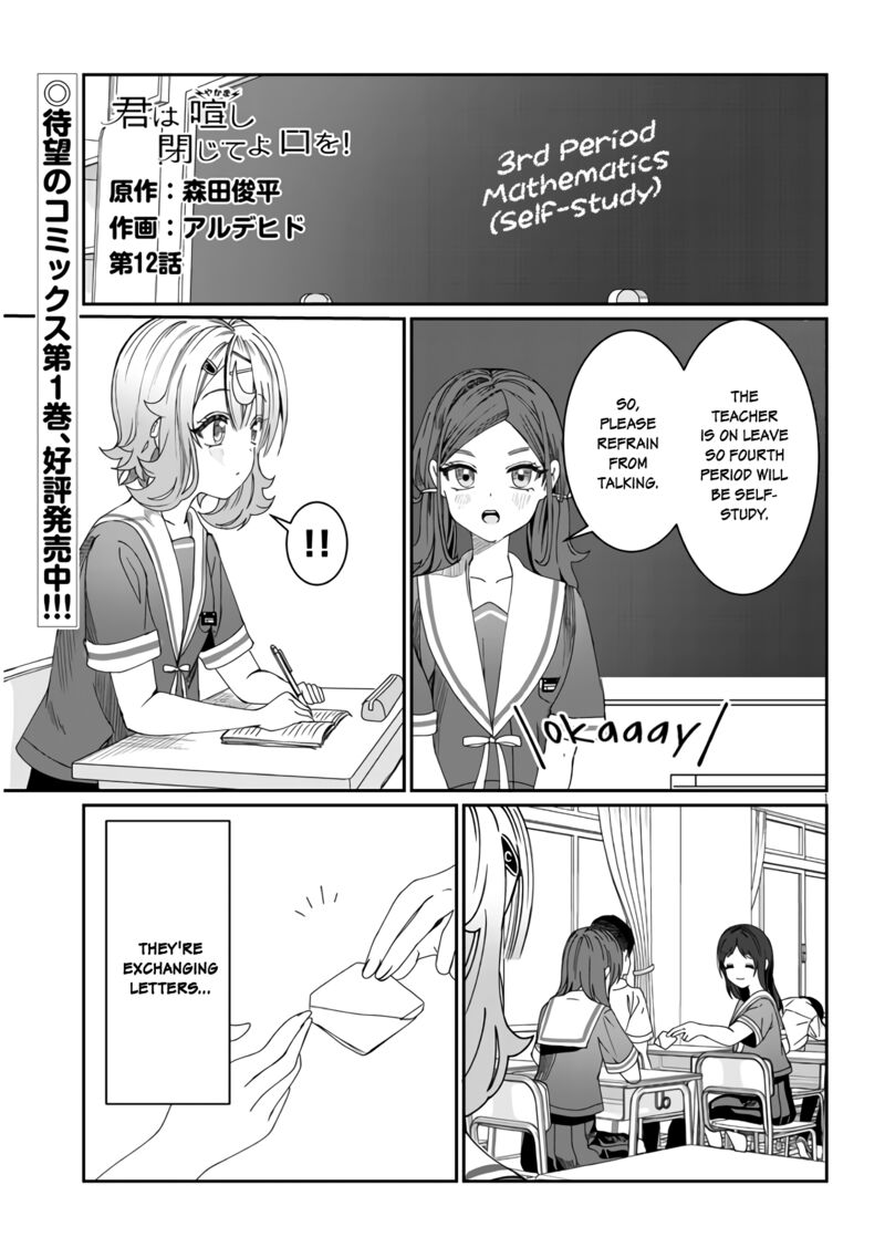 Kimi Wa Yakamashi Tojite Yo Kuchi Wo 12 1