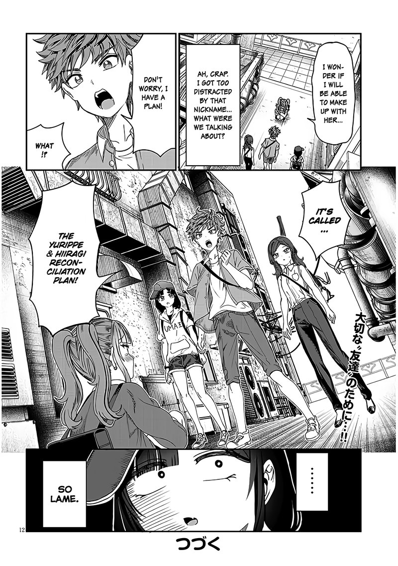 Kimi Wa Yakamashi Tojite Yo Kuchi Wo 20 12
