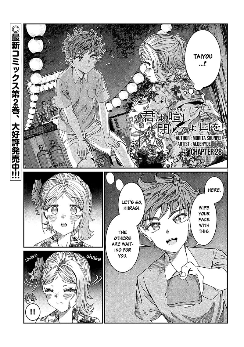Kimi Wa Yakamashi Tojite Yo Kuchi Wo 28 1