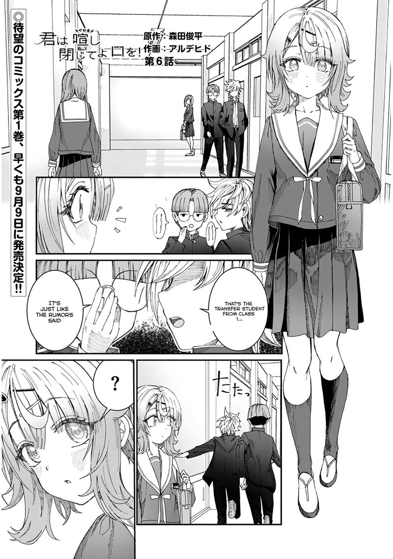 Kimi Wa Yakamashi Tojite Yo Kuchi Wo 6 1