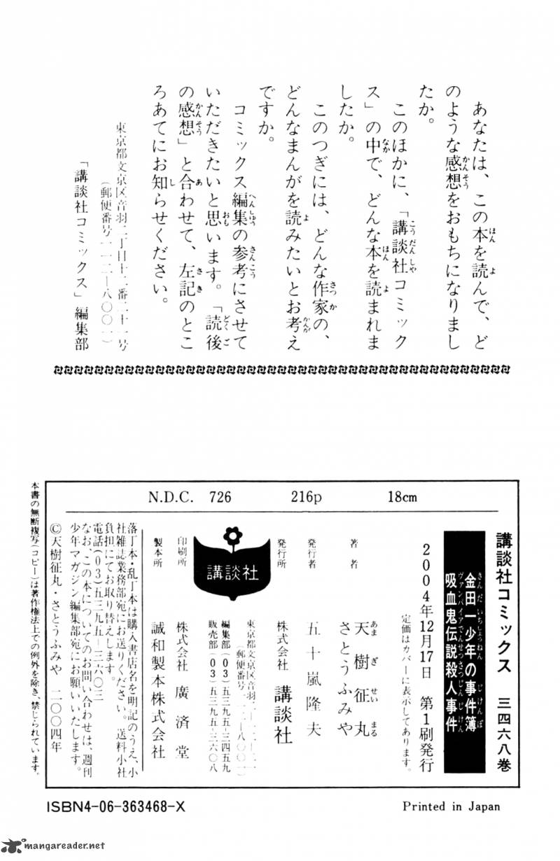 Kindaichi Case Files Legendary Vampire Murders 8 28