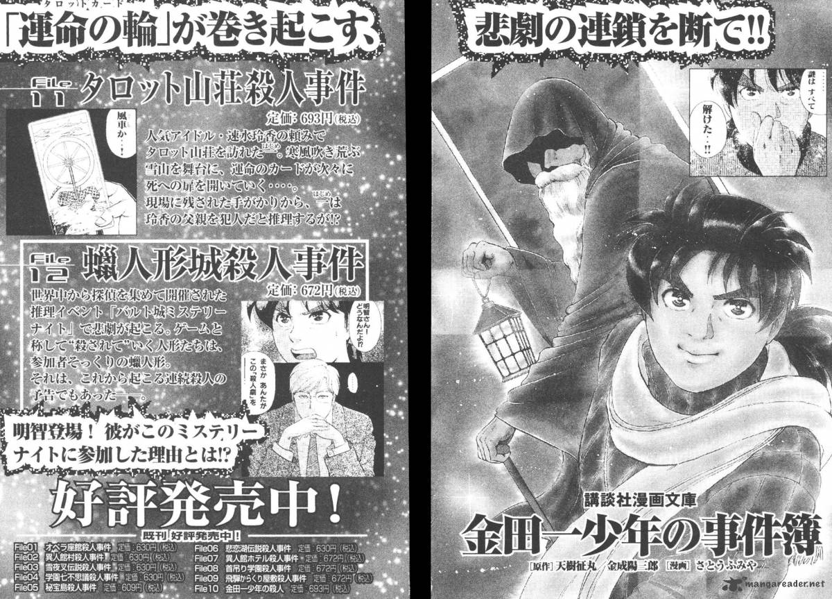 Kindaichi Case Files Legendary Vampire Murders 8 29