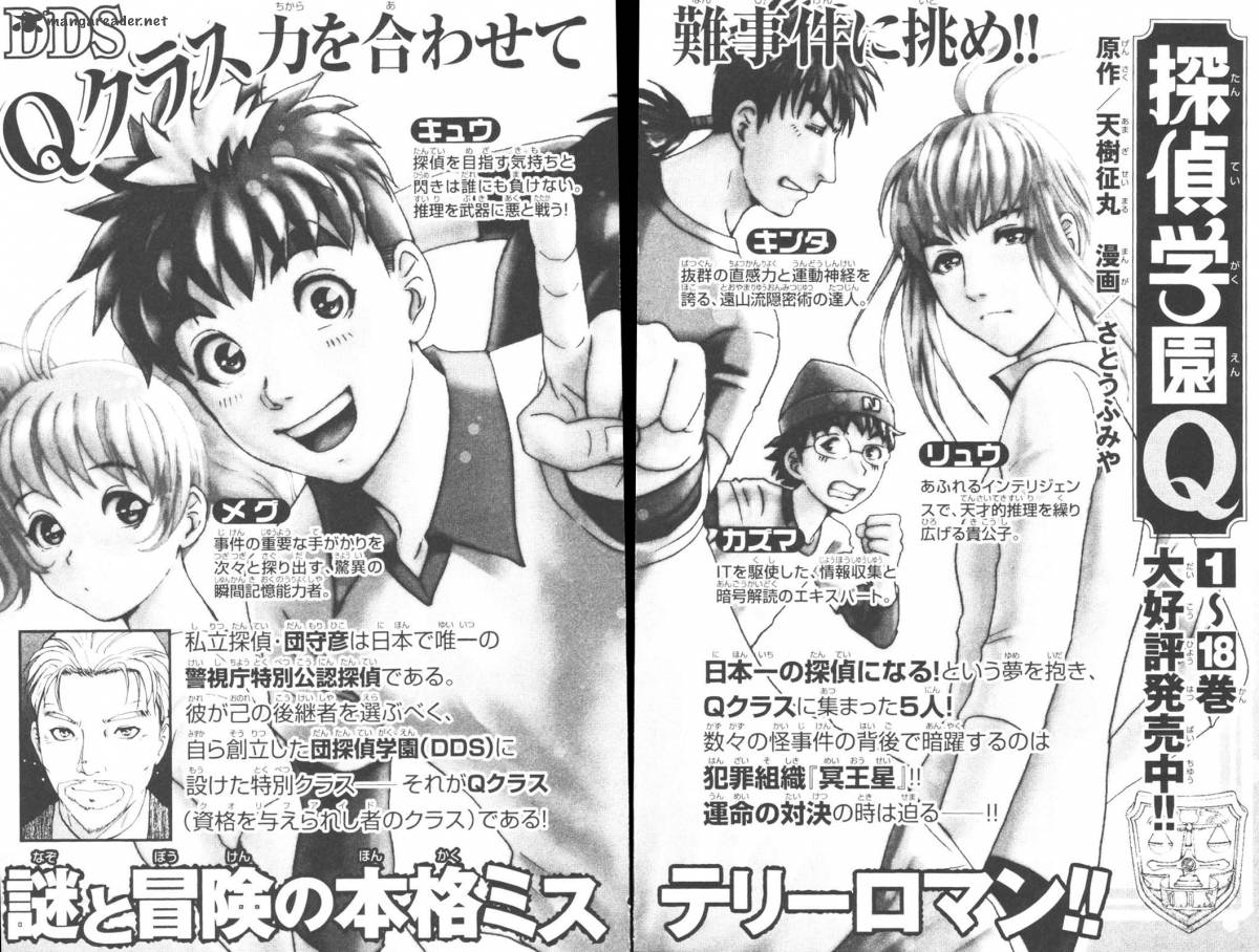 Kindaichi Case Files Legendary Vampire Murders 8 30