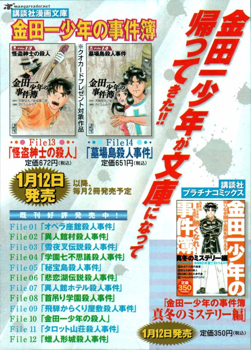 Kindaichi Case Files Legendary Vampire Murders 8 32