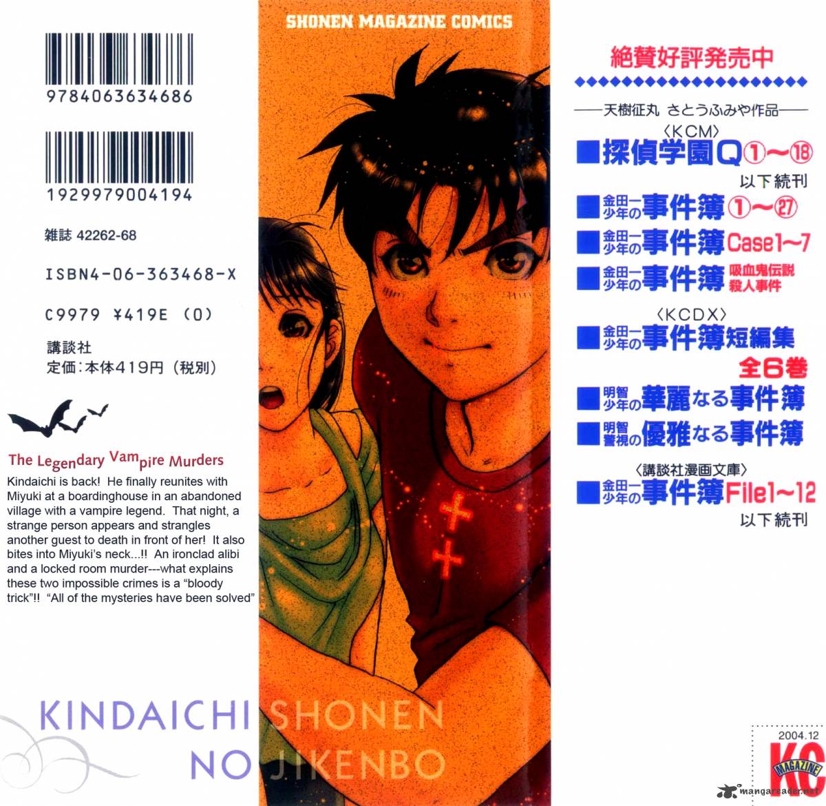 Kindaichi Case Files Legendary Vampire Murders 8 33