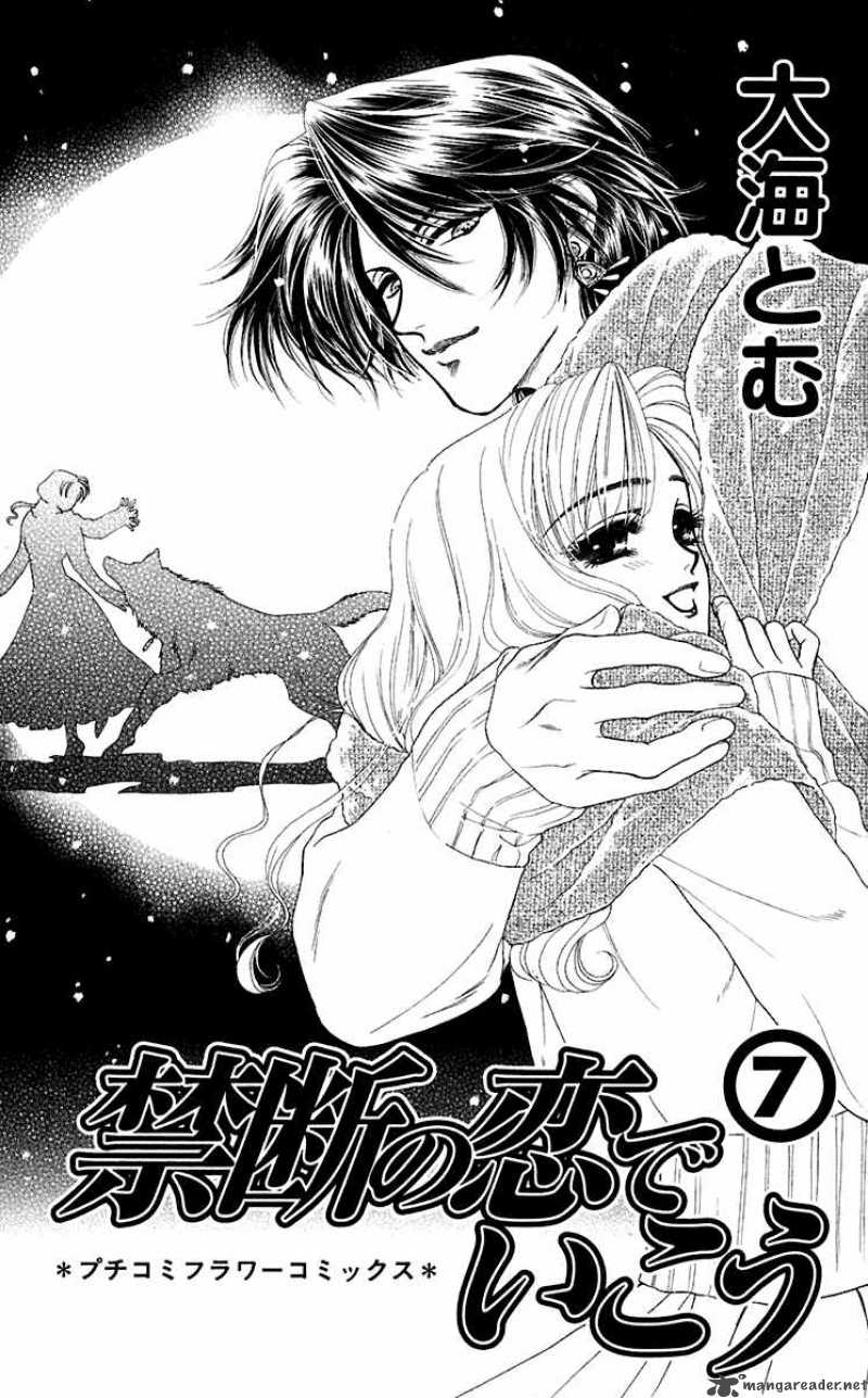 Kindan No Koi De Ikou 25 2