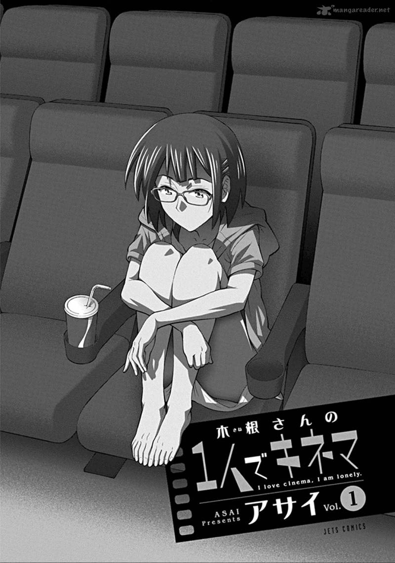 Kine San No 1 Ri De Cinema 1 3
