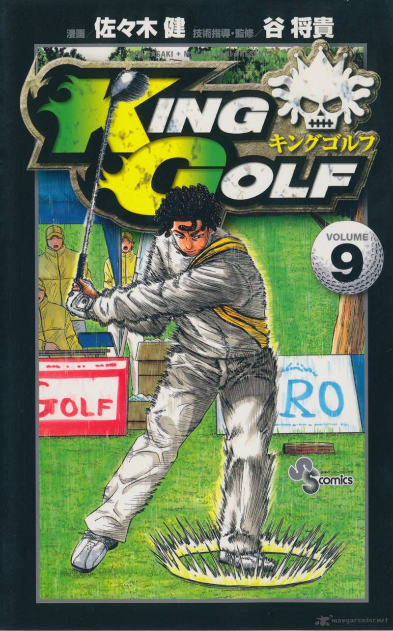 King Golf 79 1