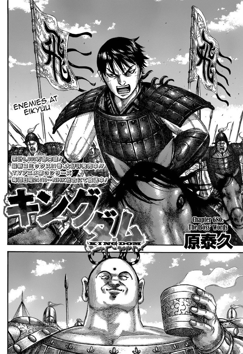 Kingdom 680 3