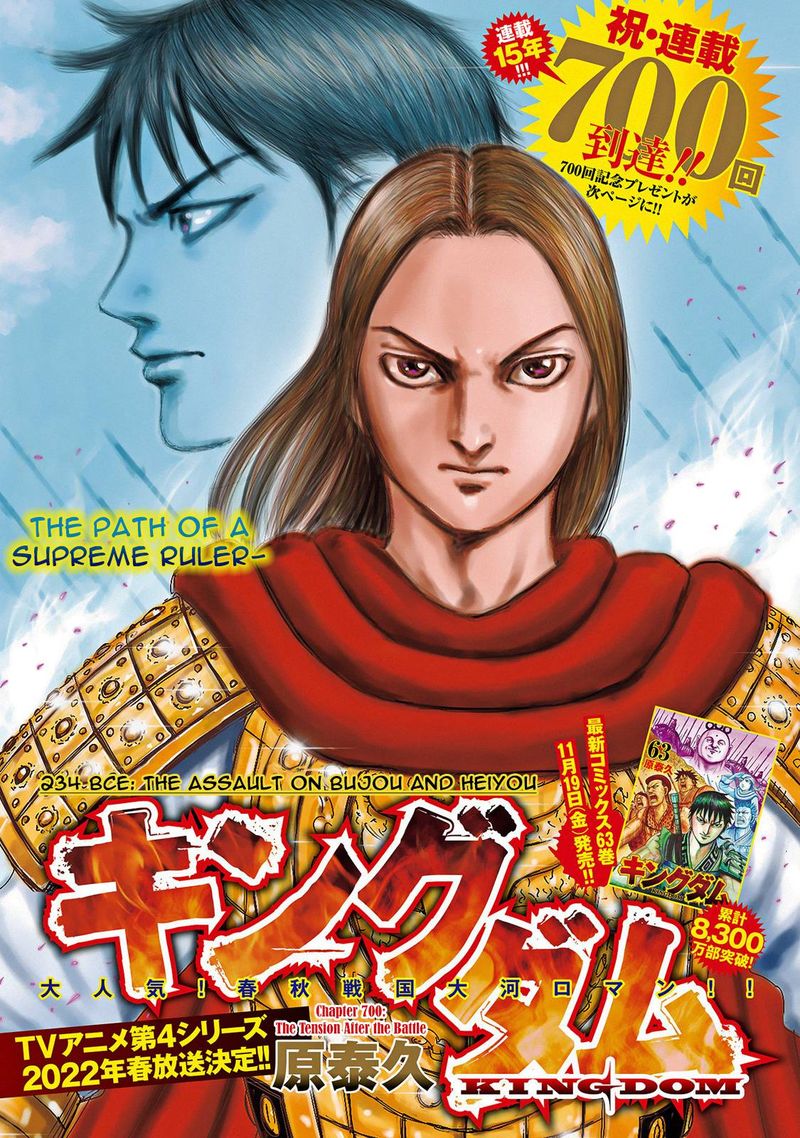 Kingdom 700 1