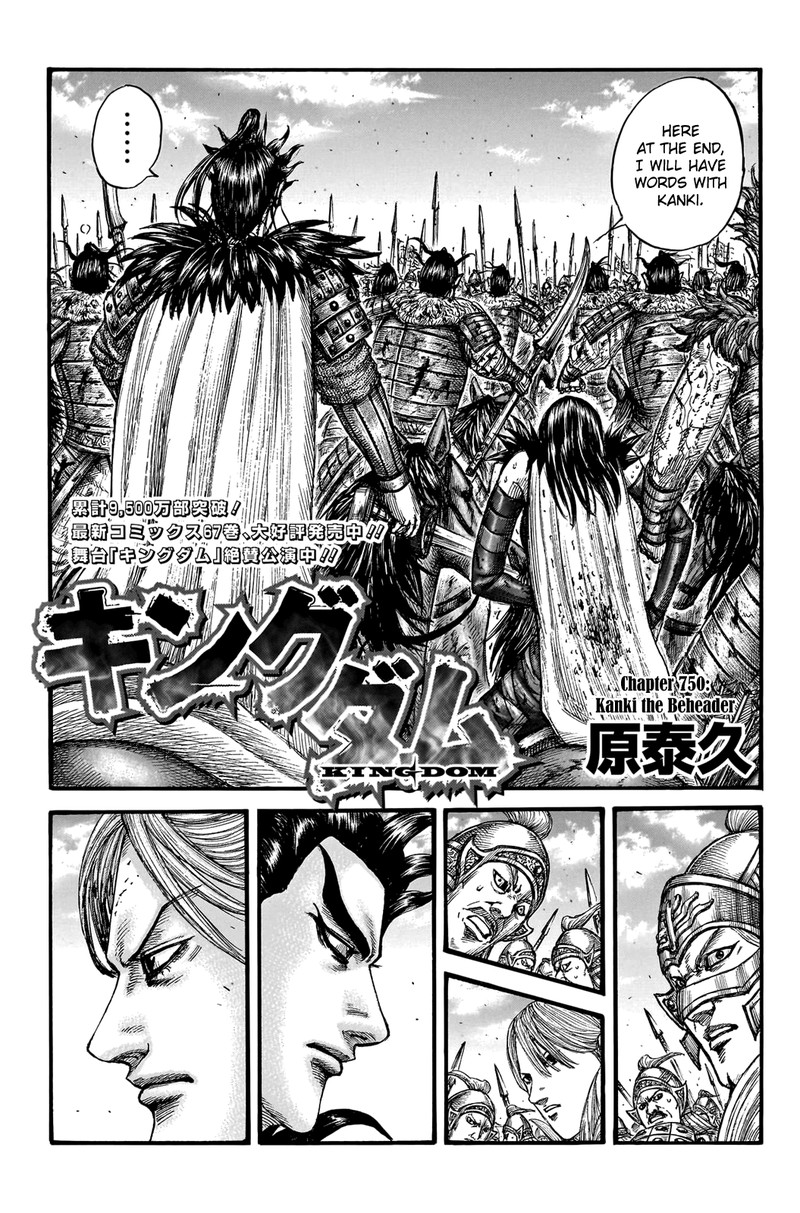 Kingdom 750 1