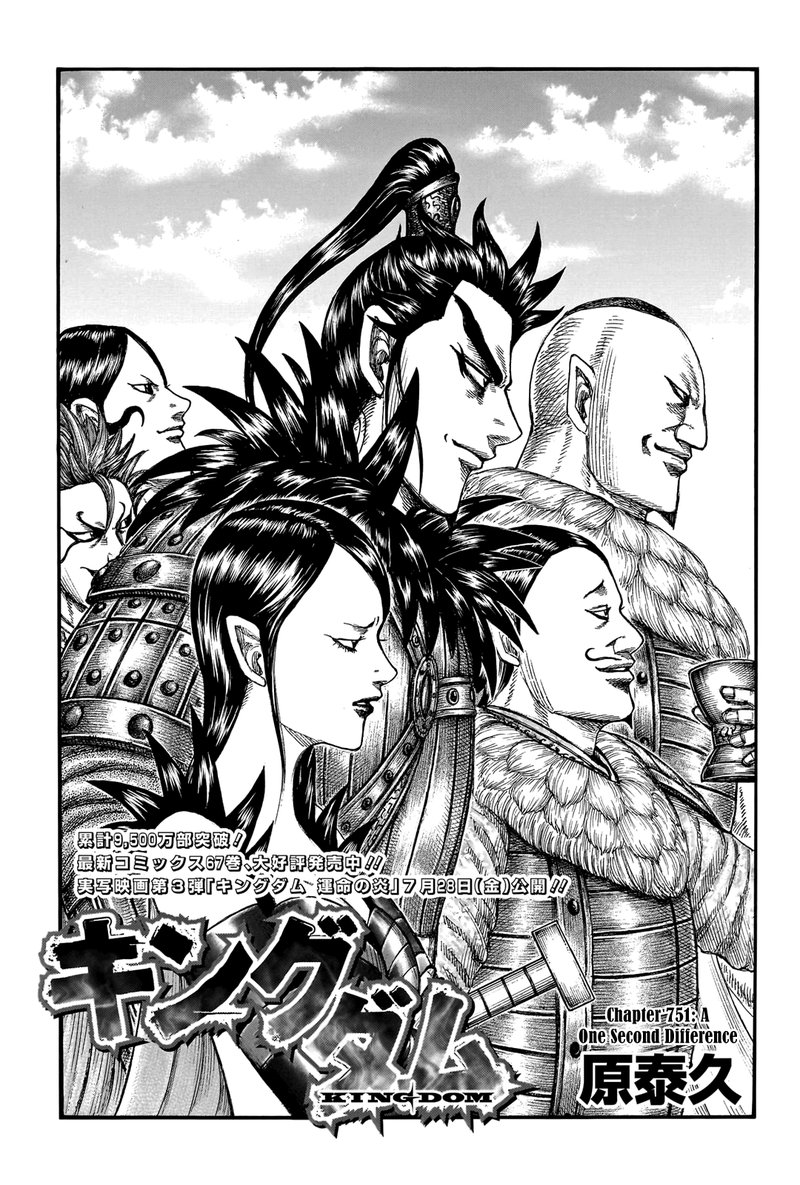 Kingdom 751 1