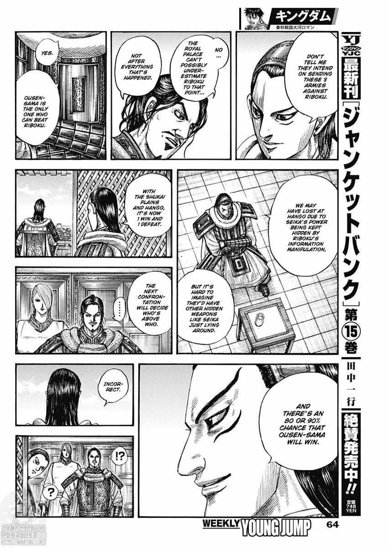 Kingdom 802 7