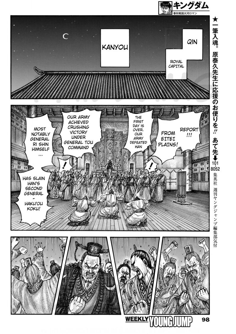 Kingdom 830 12