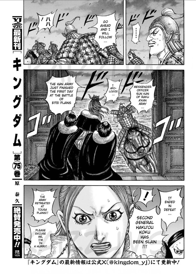 Kingdom 830 3