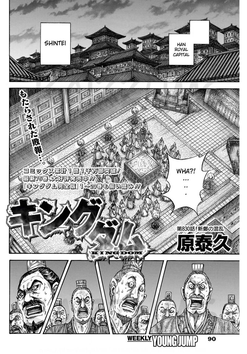 Kingdom 830 4