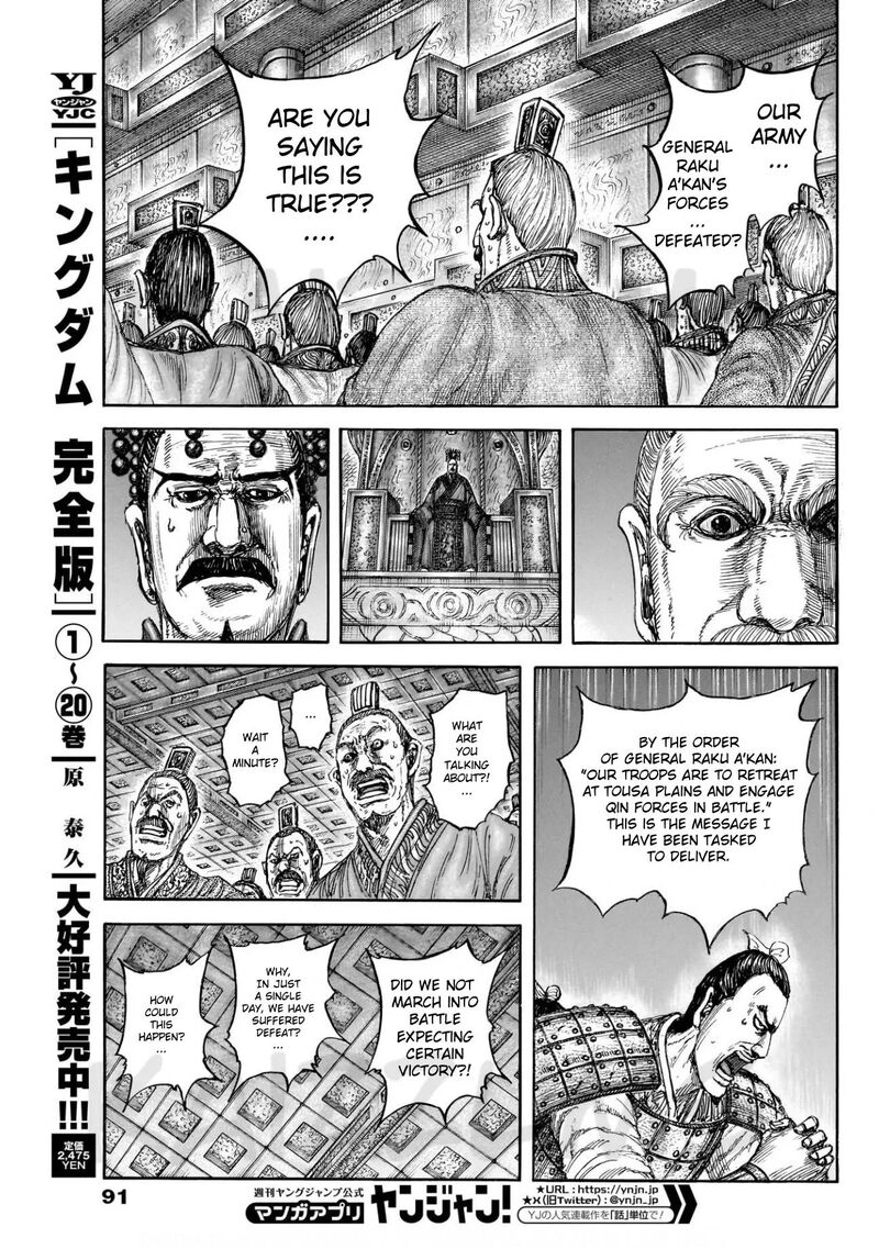 Kingdom 830 5