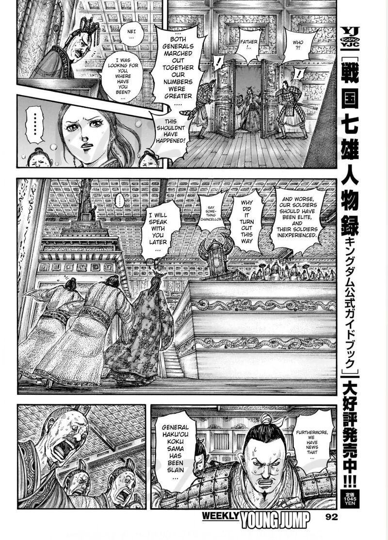 Kingdom 830 6