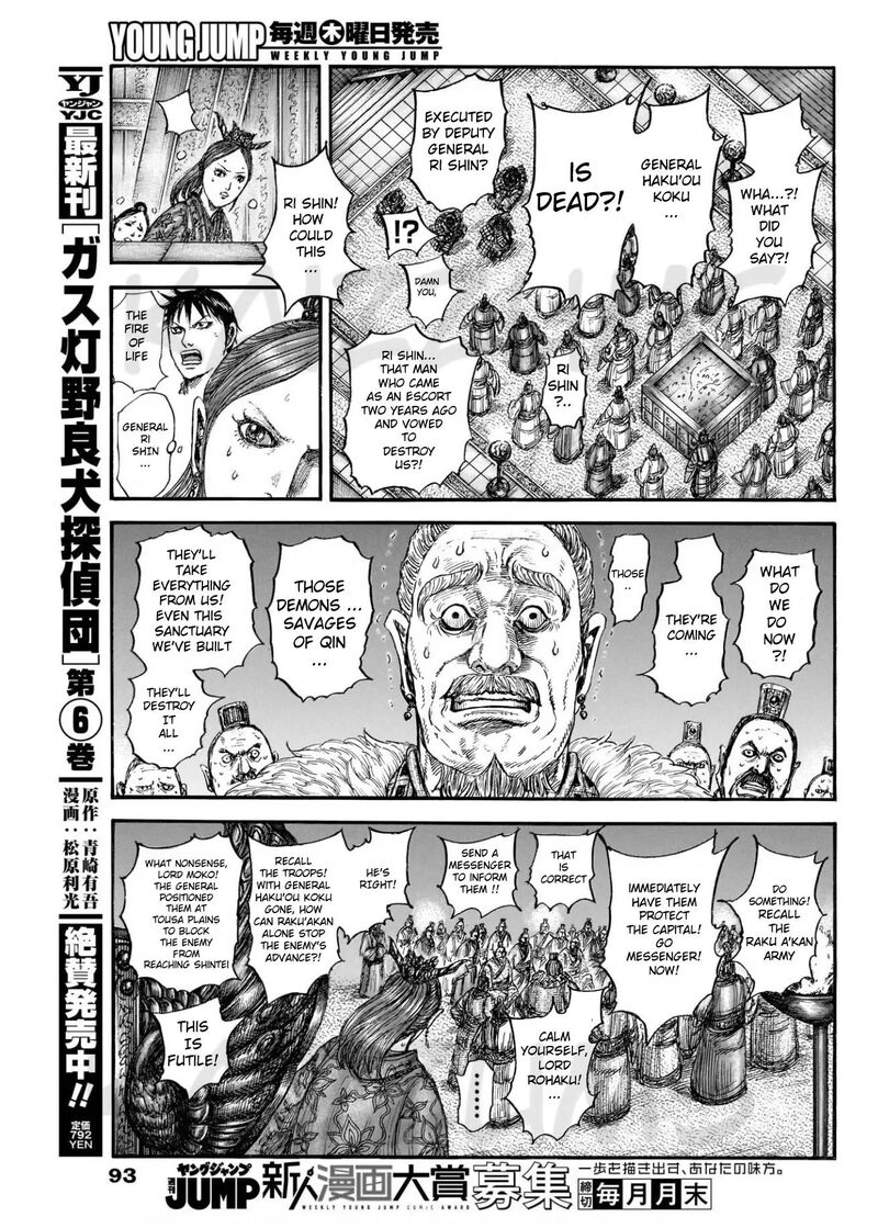 Kingdom 830 7