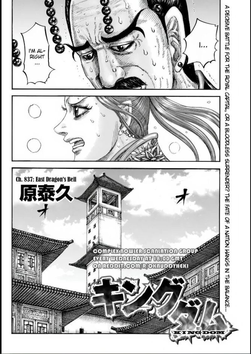 Kingdom 837 2
