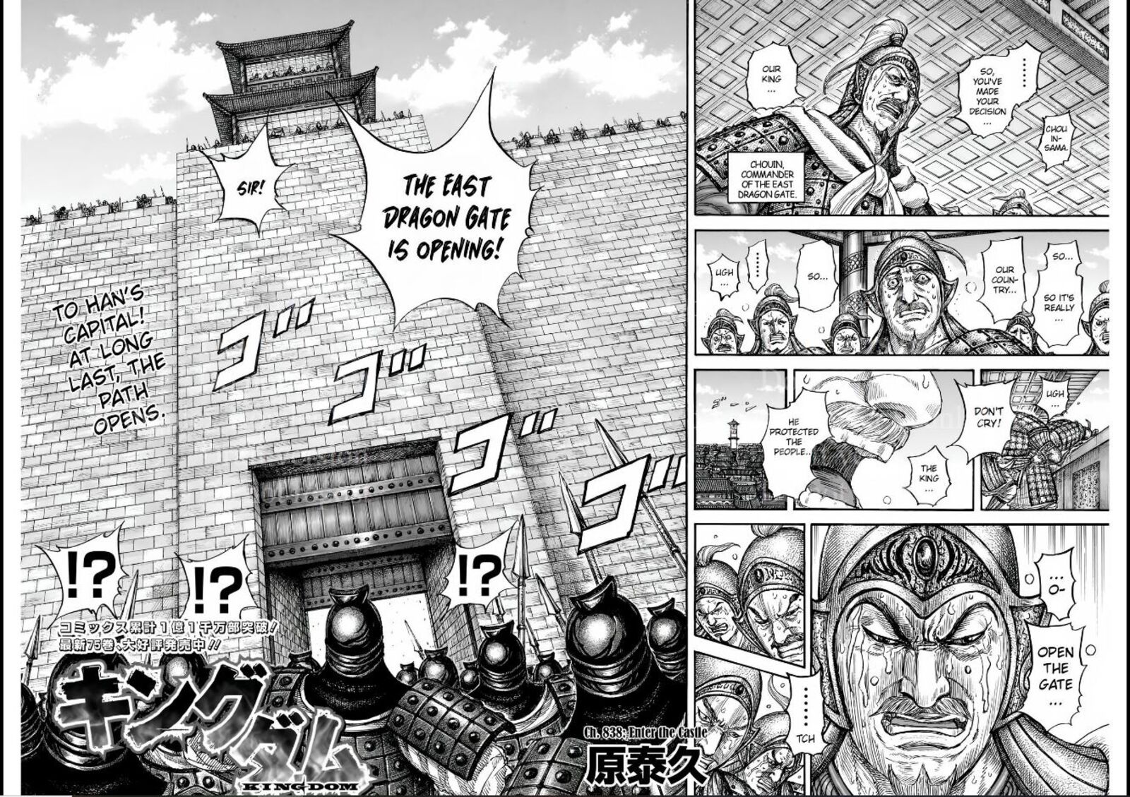 Kingdom 838 2