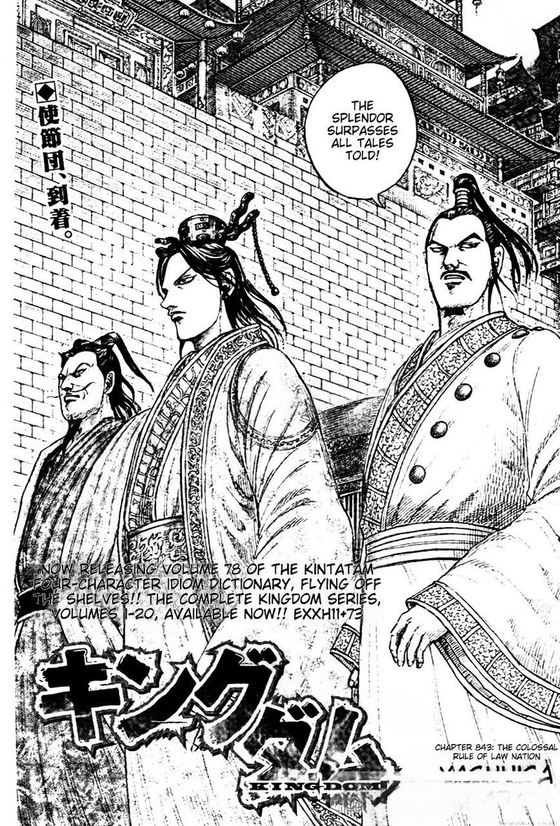 Kingdom 843 5