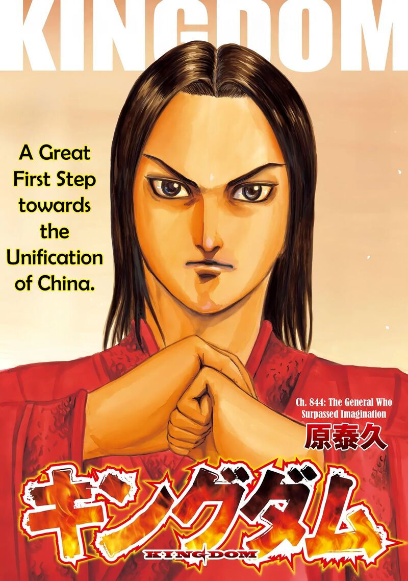 Kingdom 844 1