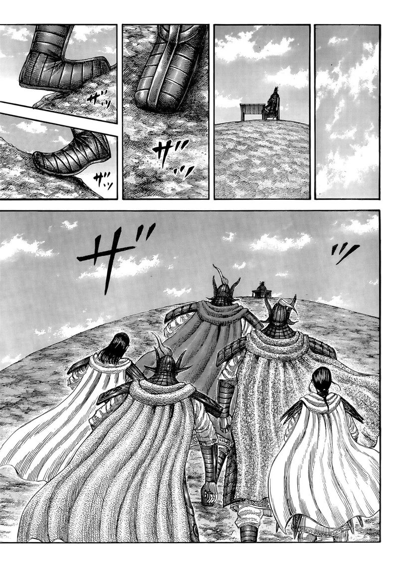 Kingdom 845 12
