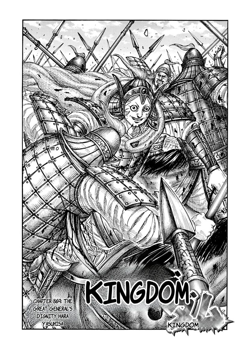 Kingdom 869 1