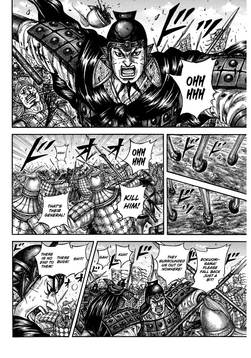 Kingdom 877 6