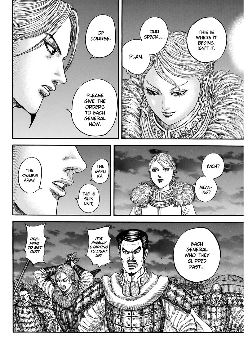 Kingdom 879 11