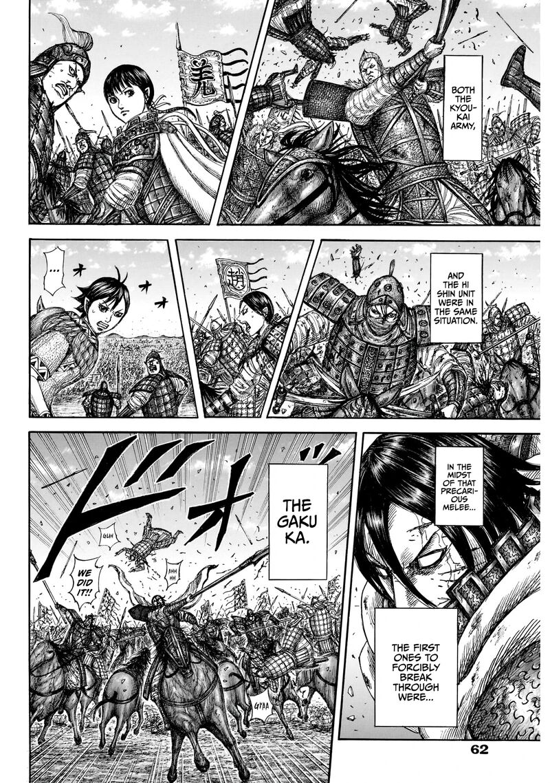 Kingdom 879 15