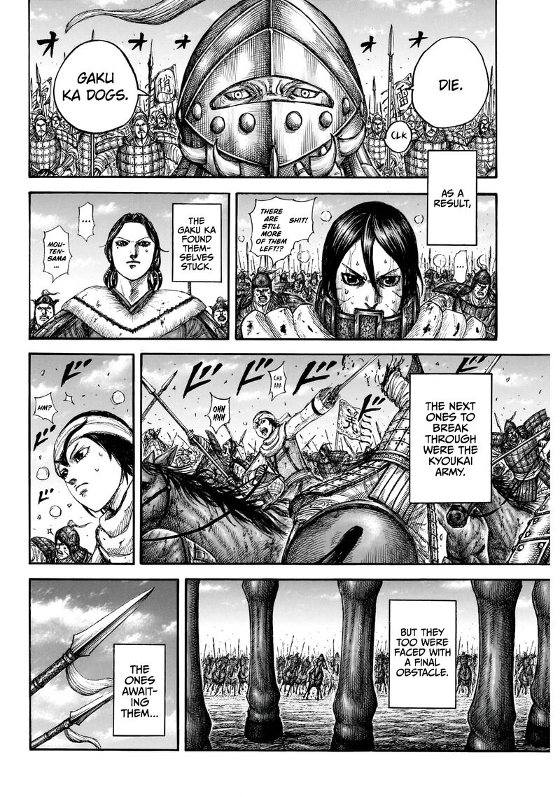 Kingdom 879 17