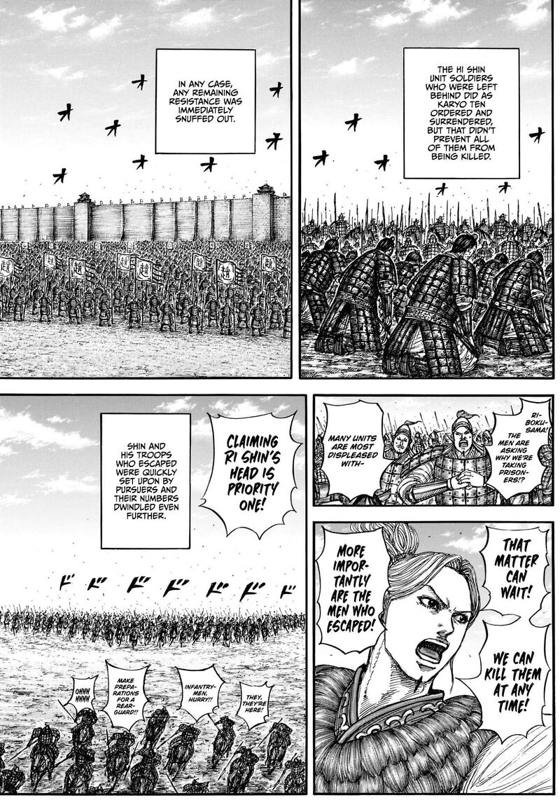 Kingdom 883 16
