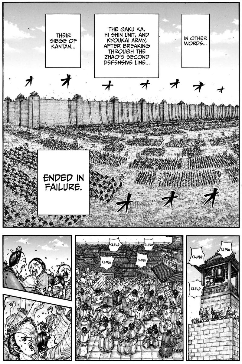 Kingdom 883 17