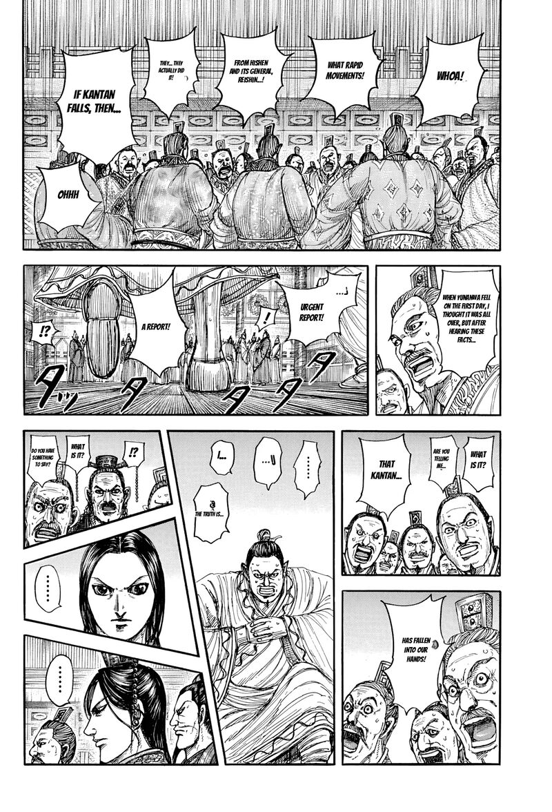 Kingdom 884 2